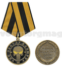 Медаль W Не забуду Бахмут (Родина, Мужество, Честь, Слава), с бланком удостоверения