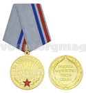 Медаль За освобождение Марьинки (Родина, Мужество, Честь, Слава), с бланком удостоверения