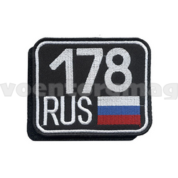 Нашивка 178 RUS (вышитая), на липучке