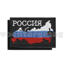 Нашивка Россия, карта в цветах триколора (черный фон, вышитая) 85х55м, на липучке